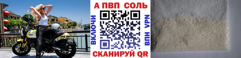 APVP кристаллы  МЕГА рабочий сайт  Алейск  цена наркотик 
