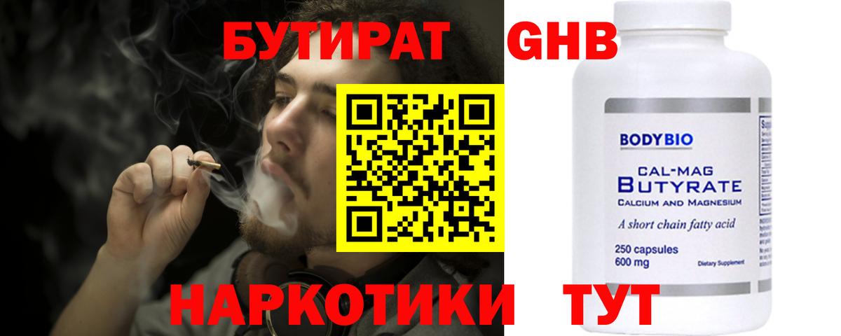 Алейск  БУТИРАТ буратино  Вход с VPN 