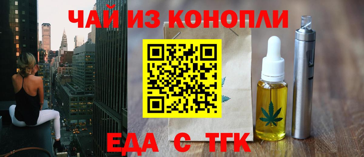 Canna-Cookies конопля  Вход с VPN  Алейск 