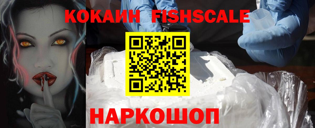 Кокаин 98% Алейск