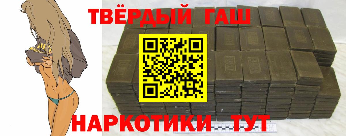 ГАШ индика сатива Алейск