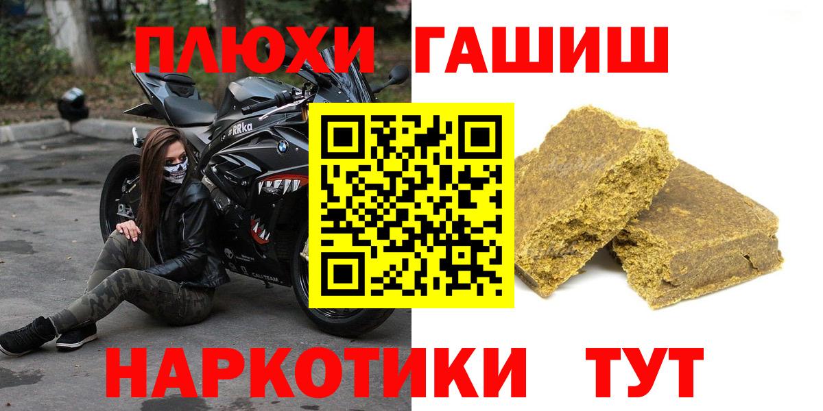 ГАШИШ Premium  ГАШ Premium  Вход с VPN  Алейск 