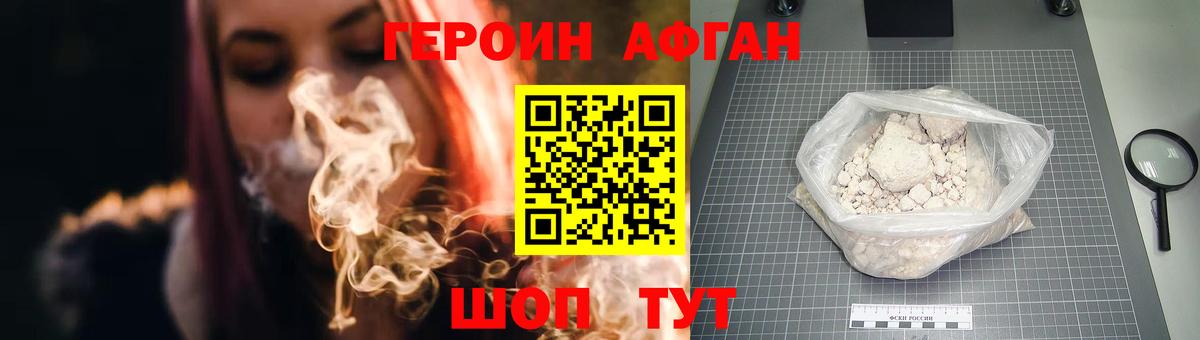 Героин хмурый  Вход с VPN  ГЕРОИН  Алейск 