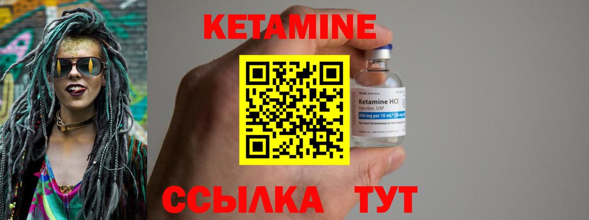 Кетамин VHQ  Вход с VPN  КЕТАМИН VHQ  Алейск 
