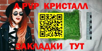 спайс Ангарск