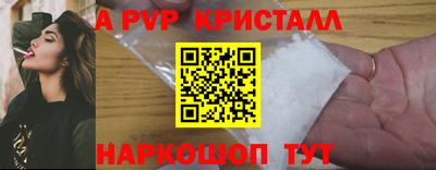 спайс Ангарск