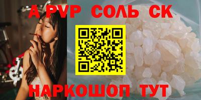 спайс Ангарск
