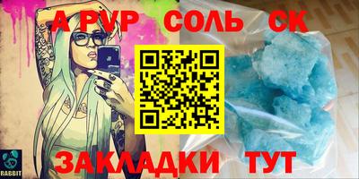 спайс Ангарск