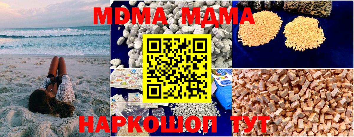 MDMA Molly Алейск
