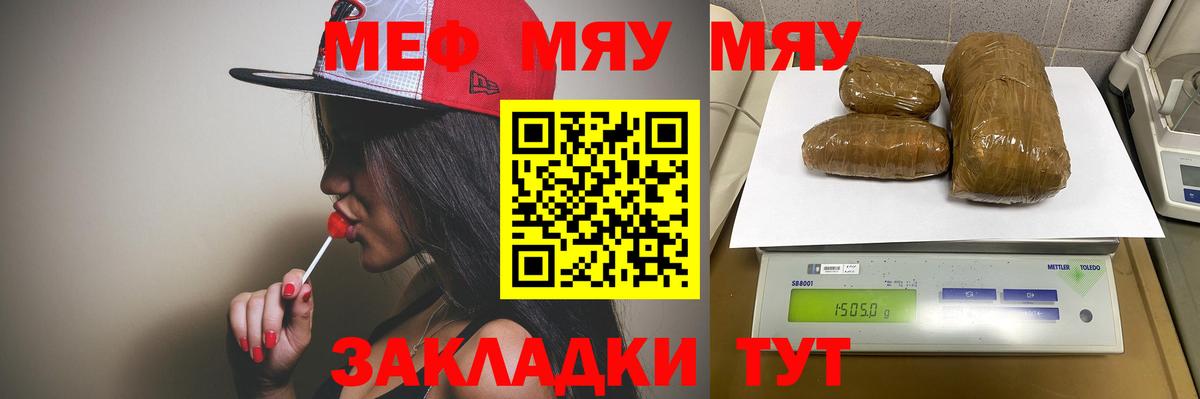 МЕФ  Мефедрон  Алейск  Вход с VPN  МЯУ-МЯУ мука  Меф кристаллы 