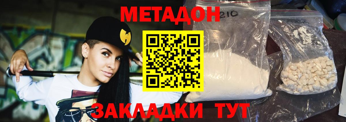 МЕТАДОН белоснежный  Вход с VPN  Алейск  это телеграм  Метадон methadone 