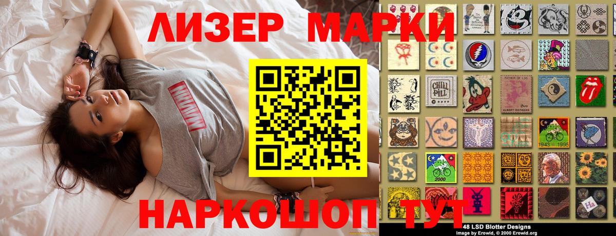 Алейск  Марки NBOMe  Вход с VPN  Марки N-bome 1,8мг 