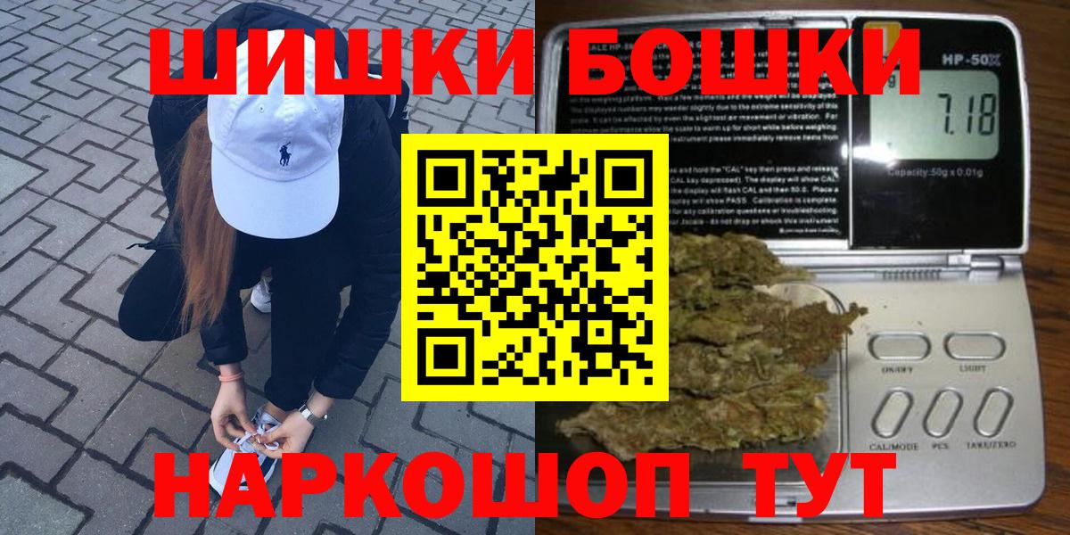 Бошки Шишки MAZAR Алейск